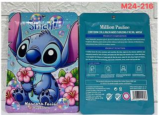 Máscara Facial Stitch /10pçs