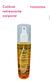 Body Splash Paixão Tropical 210ml c/12pcsTOQUE SPECIAL