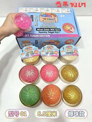 Brinquedos Espremer Bolas De Alívio Do Estresse -8.5cm /12PCS